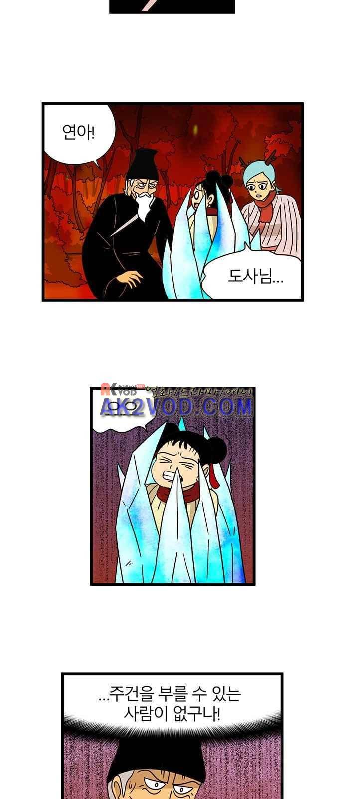 빙탕후루 58화 2