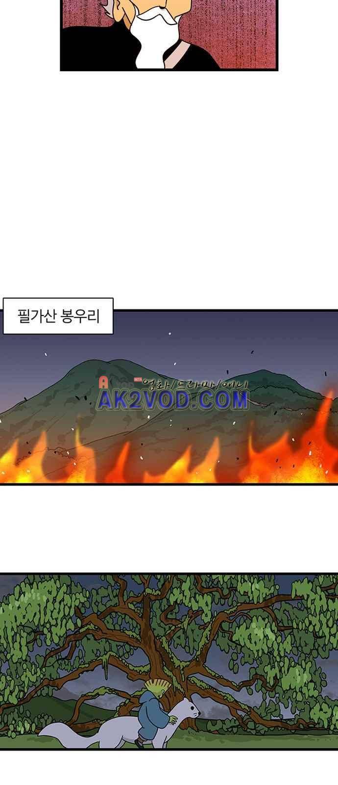 빙탕후루 58화 3