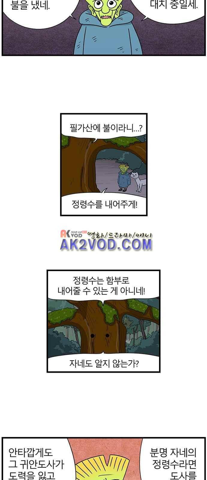 빙탕후루 58화 6