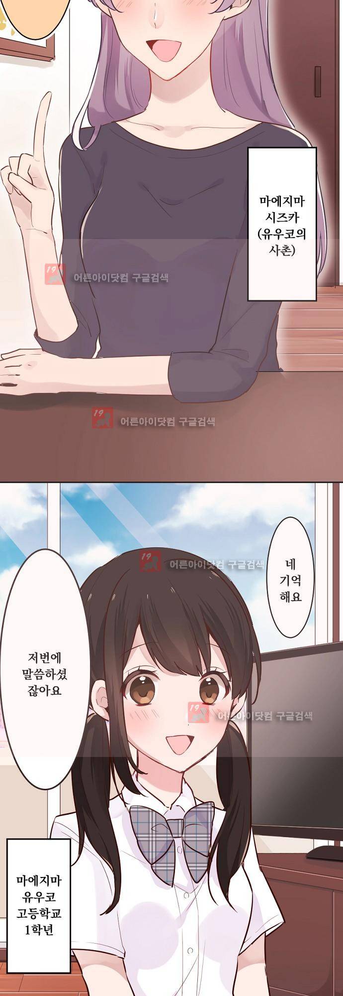 클래스 메이드 8화 5
