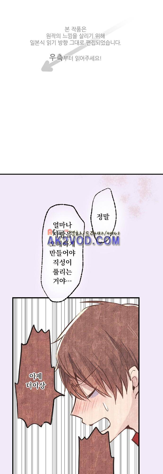 클래스 메이드 18화 1