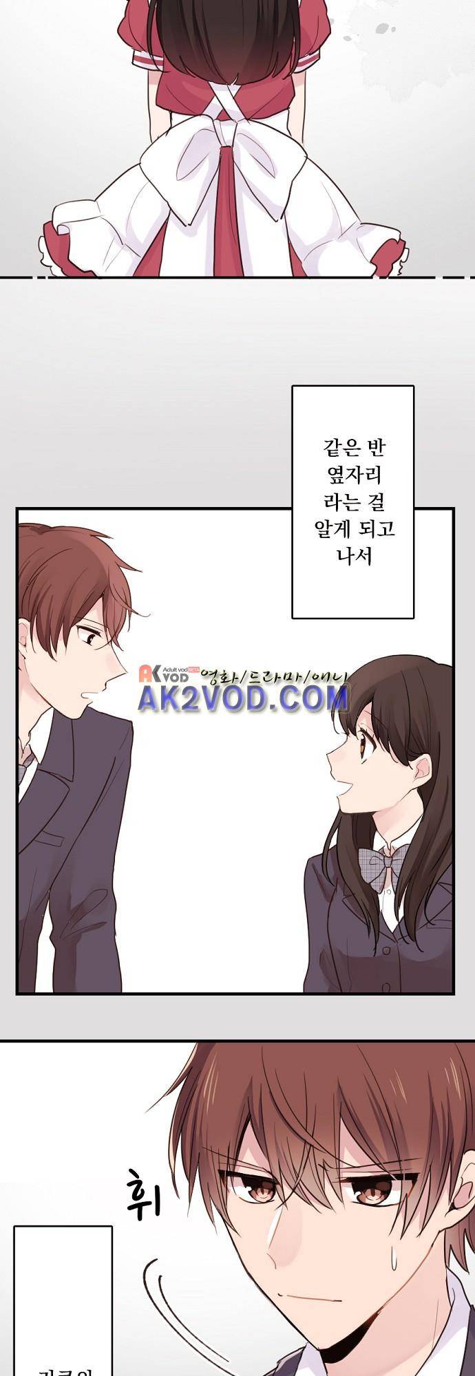 클래스 메이드 18화 6