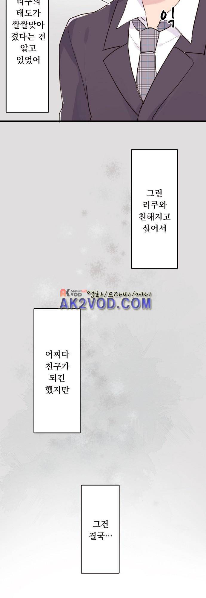 클래스 메이드 18화 7