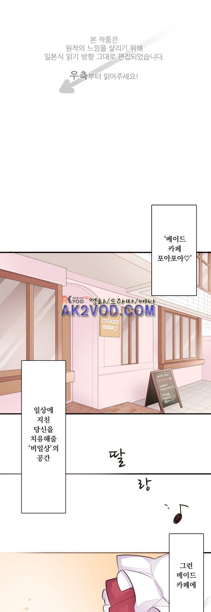 클래스 메이드 28화 1