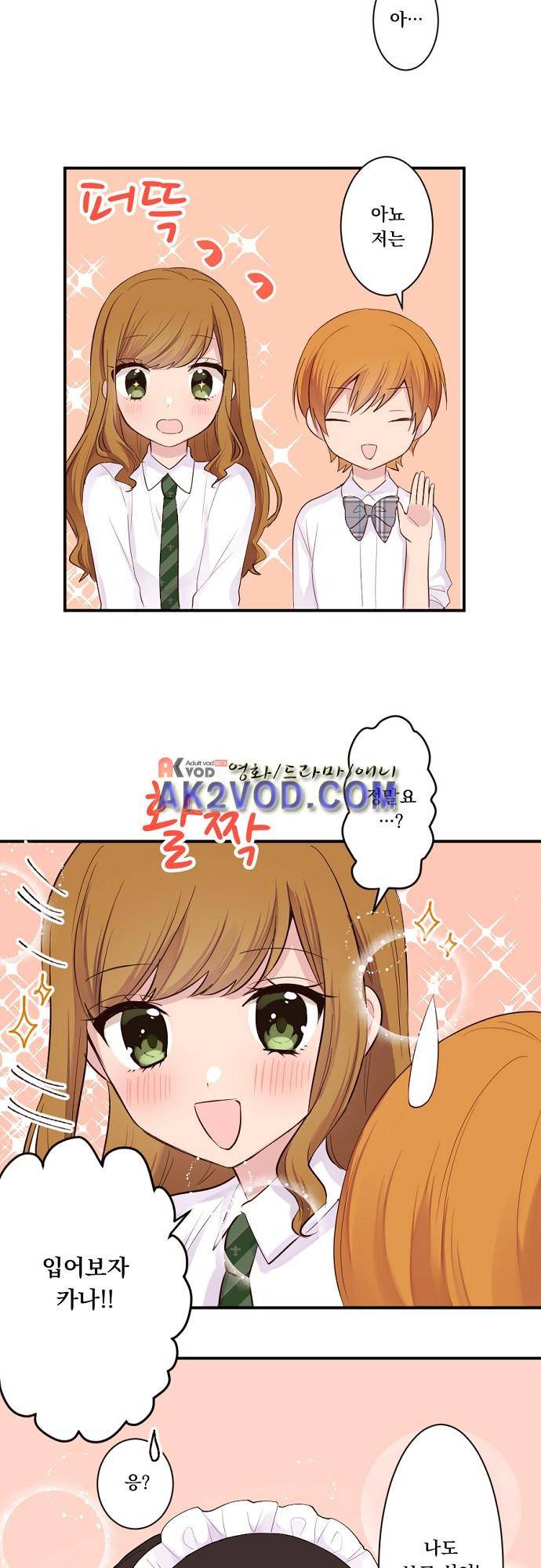 클래스 메이드 28화 8