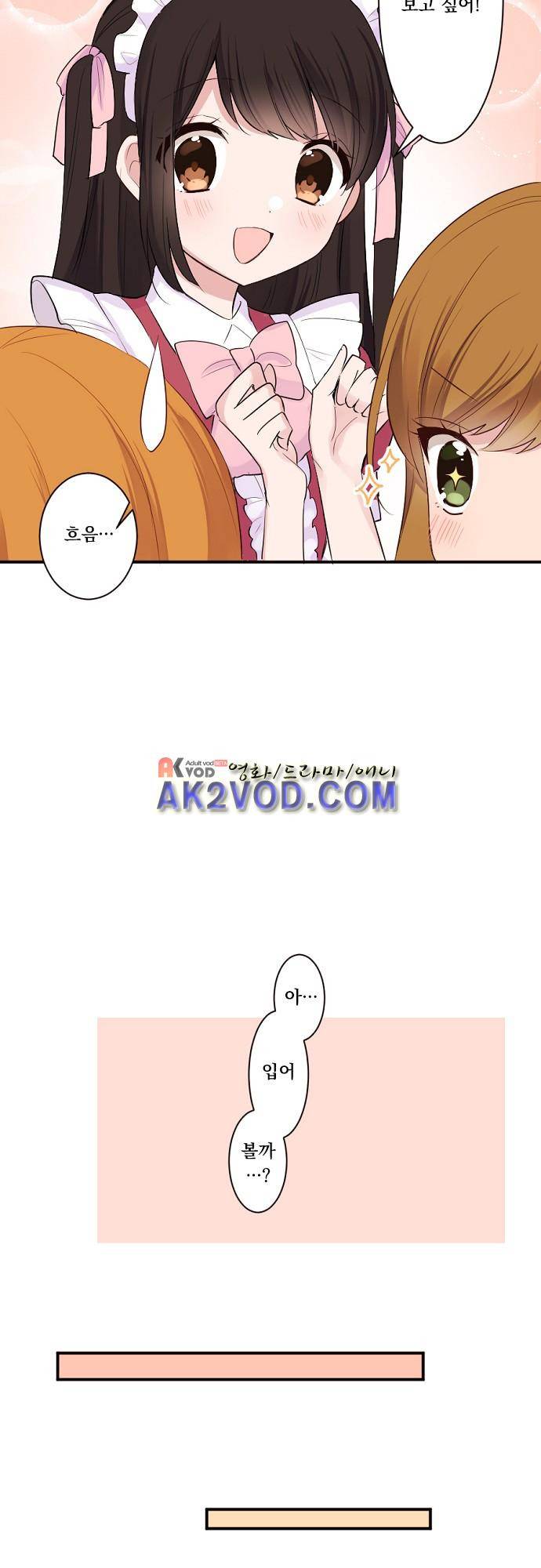 클래스 메이드 28화 9