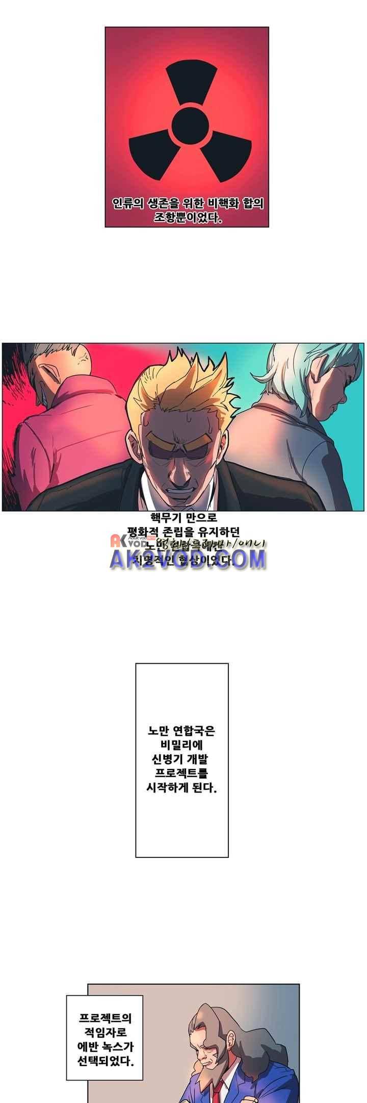 프로젝트 더미 프롤로그 9