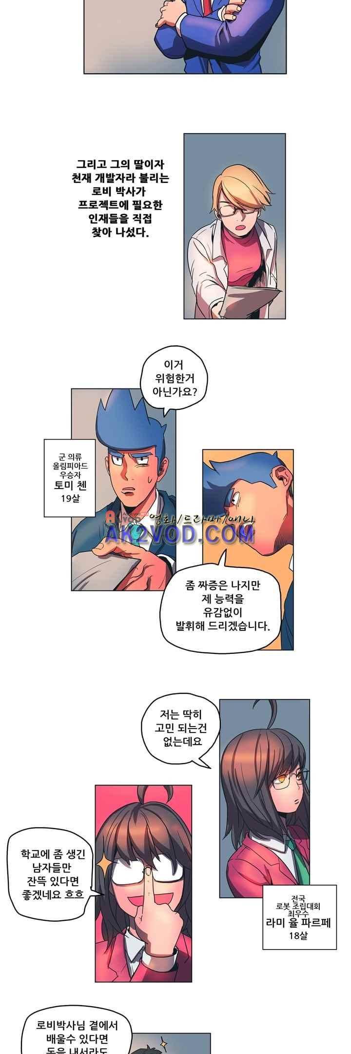 프로젝트 더미 프롤로그 10