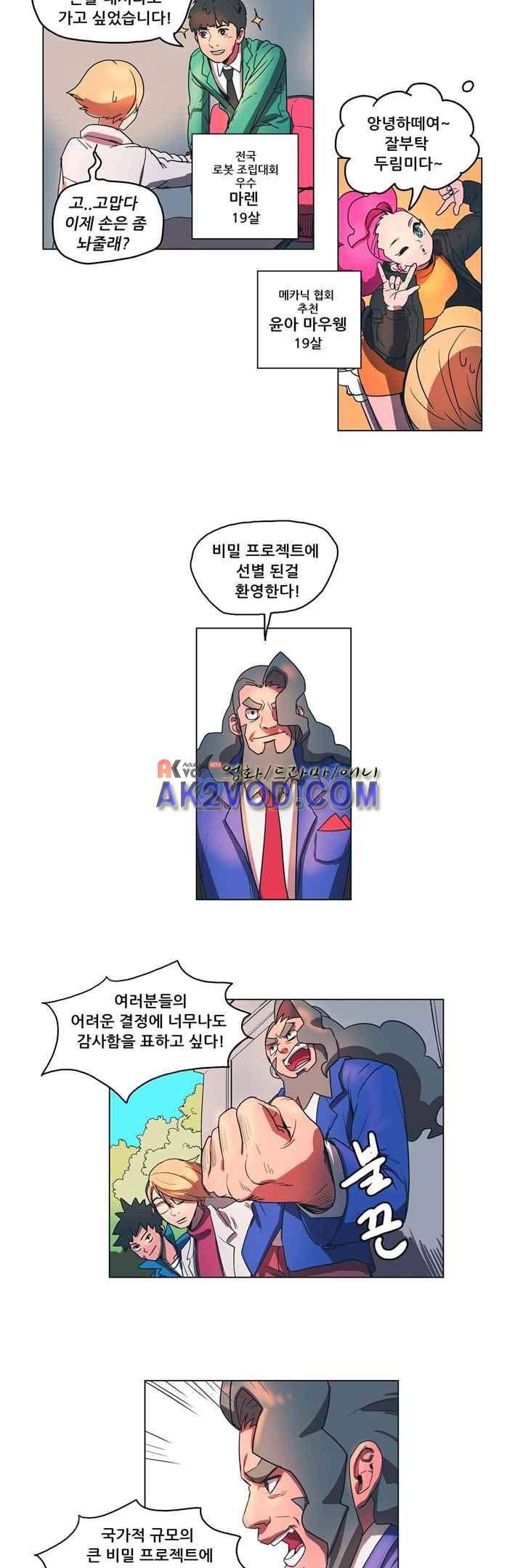 프로젝트 더미 프롤로그 11