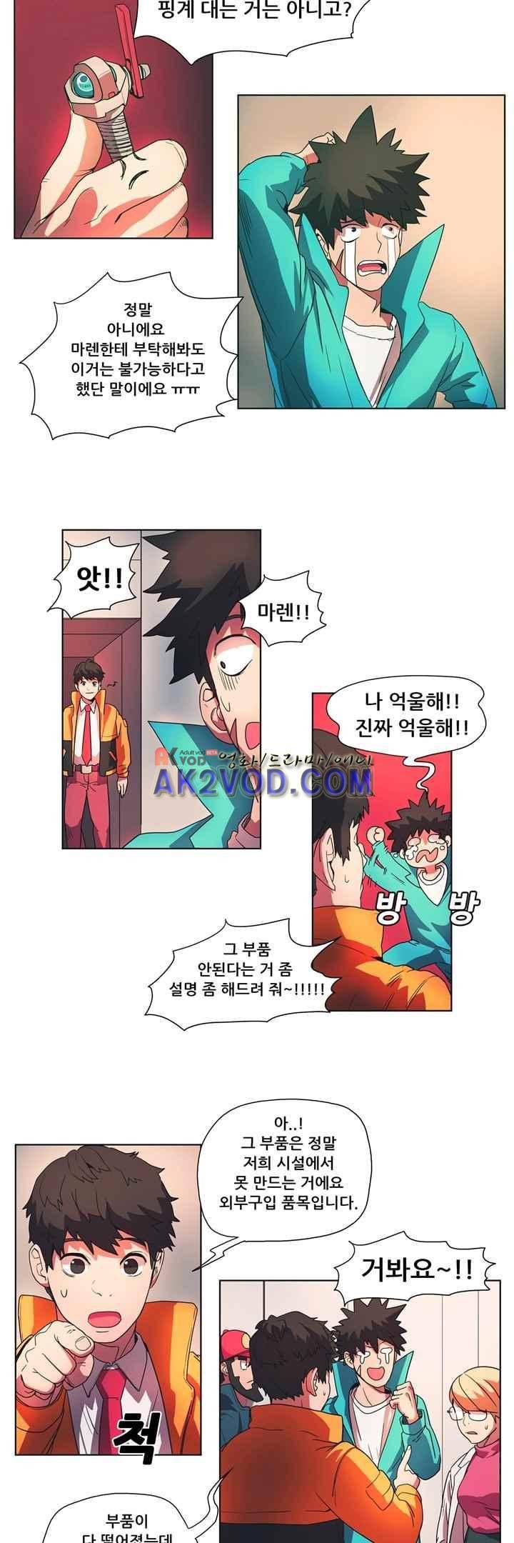 프로젝트 더미 10화 2
