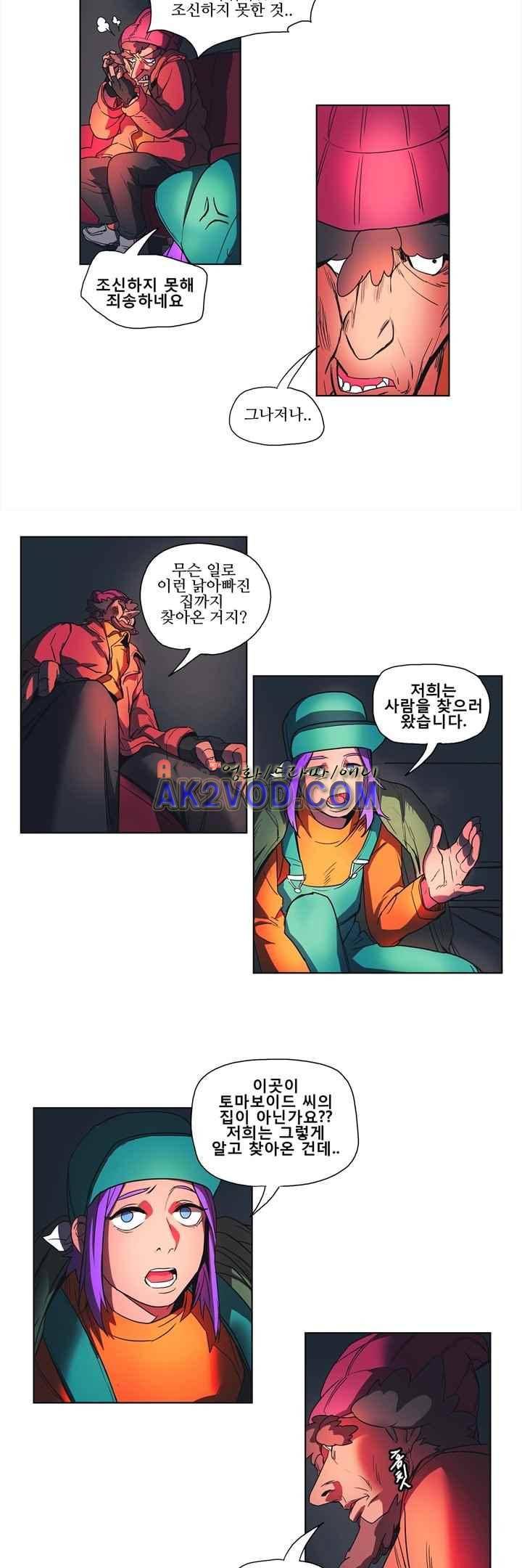 프로젝트 더미 20화 2