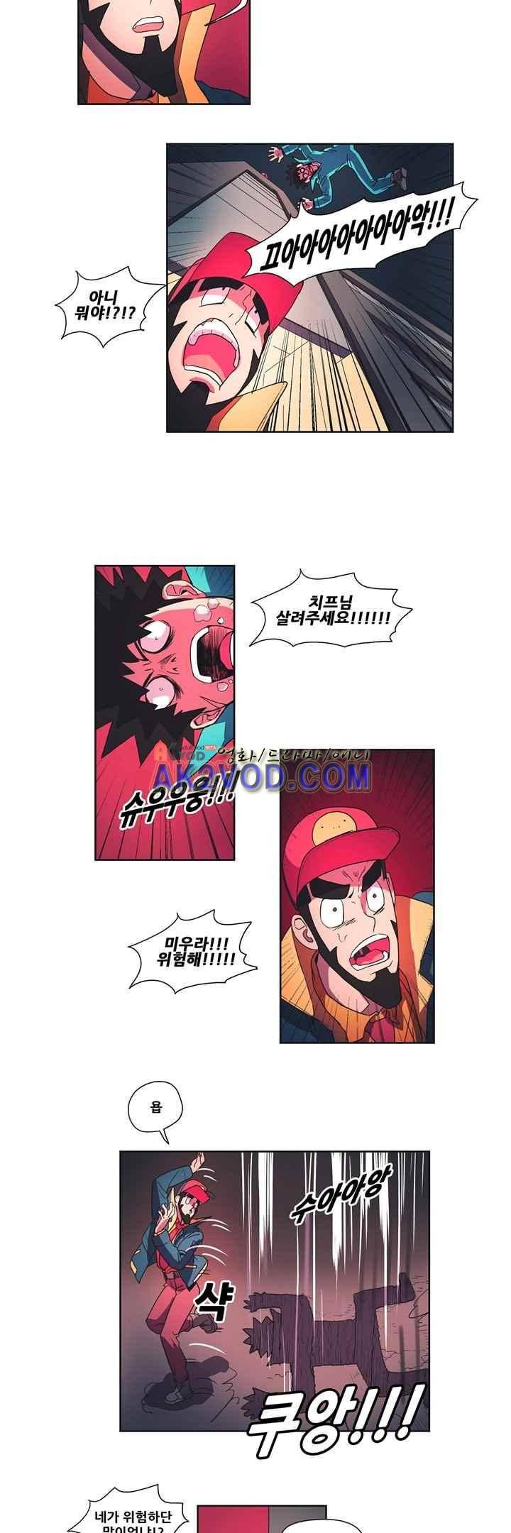 프로젝트 더미 30화 2