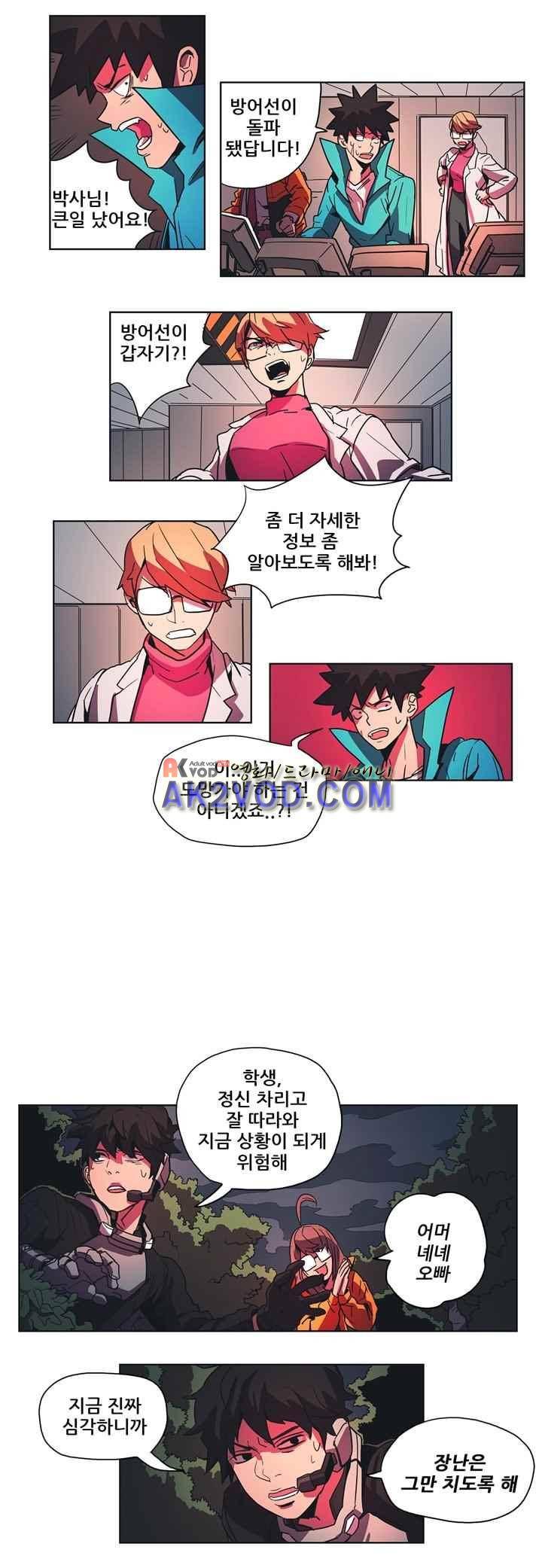 프로젝트 더미 40화 2