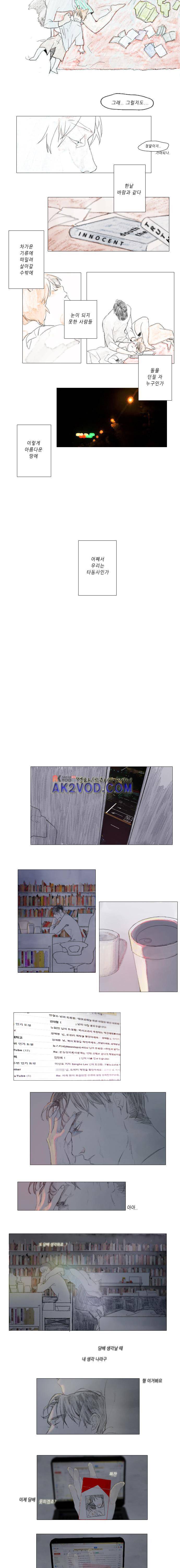 고양소년의 고양한 날 3화 2