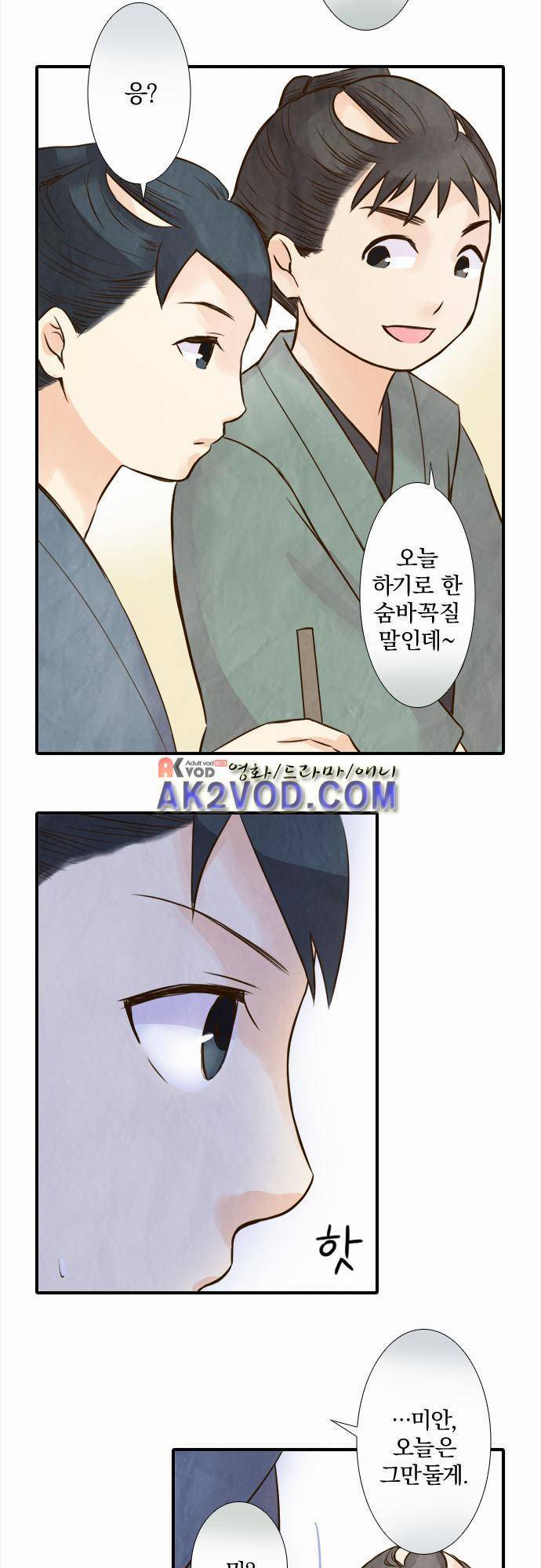 그 시절에도 피어오르던 취향 51화 2