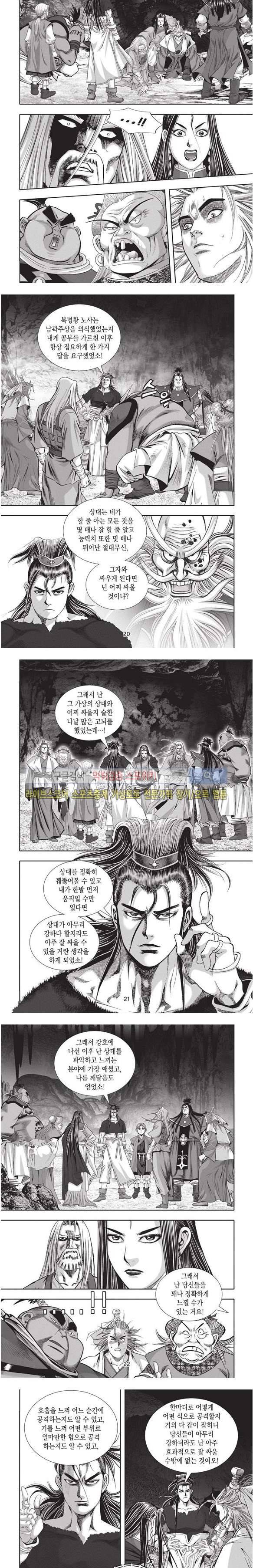 천졸 2부 20화 5