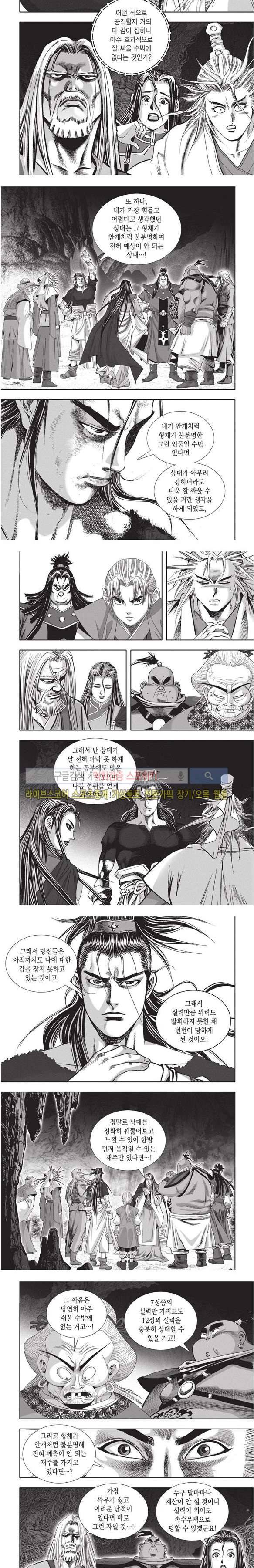 천졸 2부 20화 6