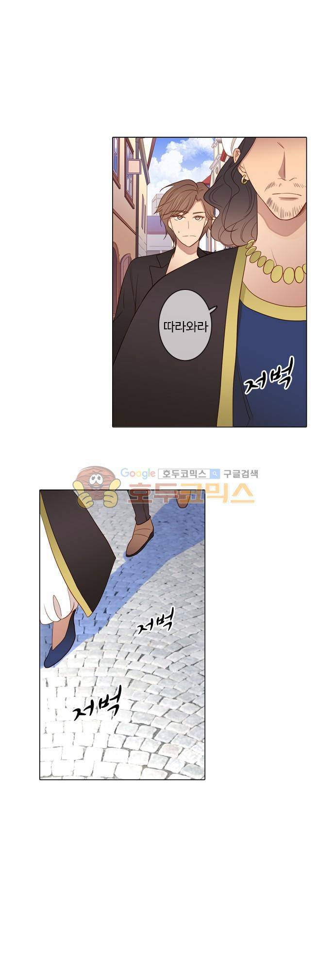 chapter 53 - 꽃장사 (2) 2