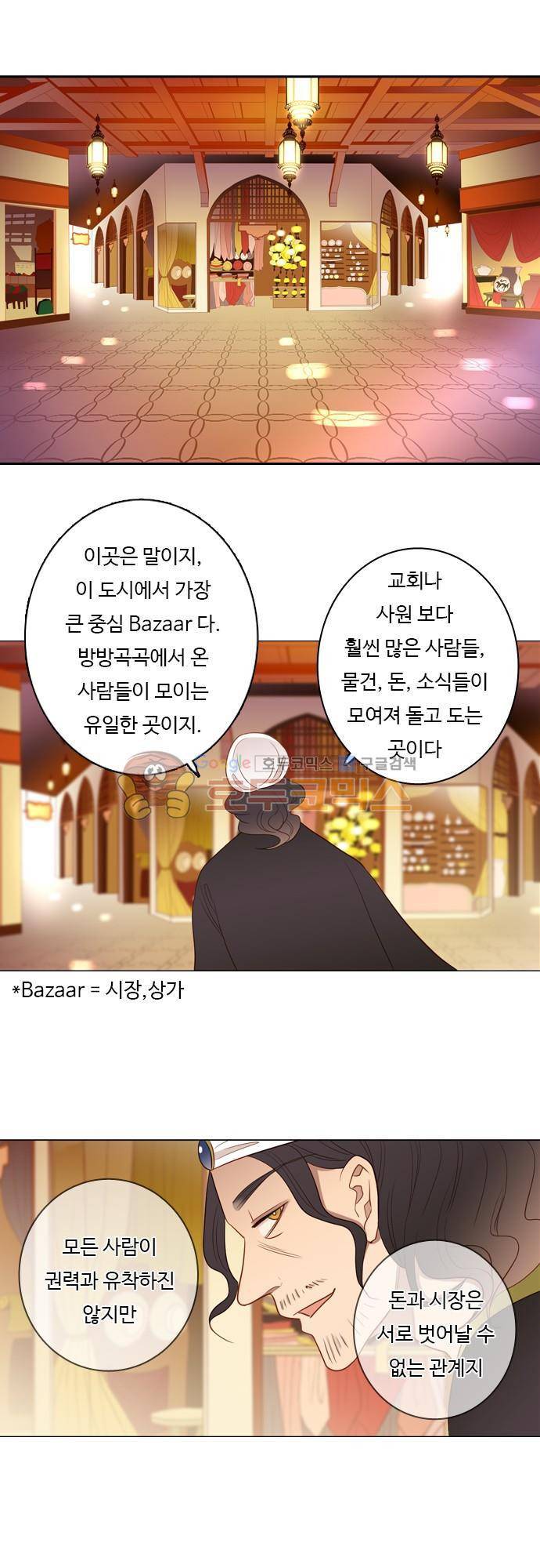 chapter 53 - 꽃장사 (2) 3