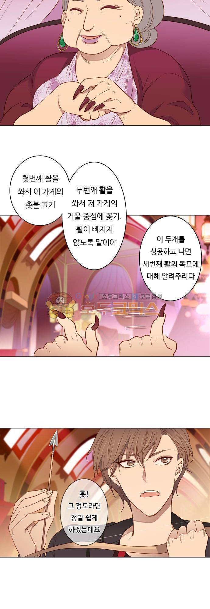 chapter 53 - 꽃장사 (2) 6