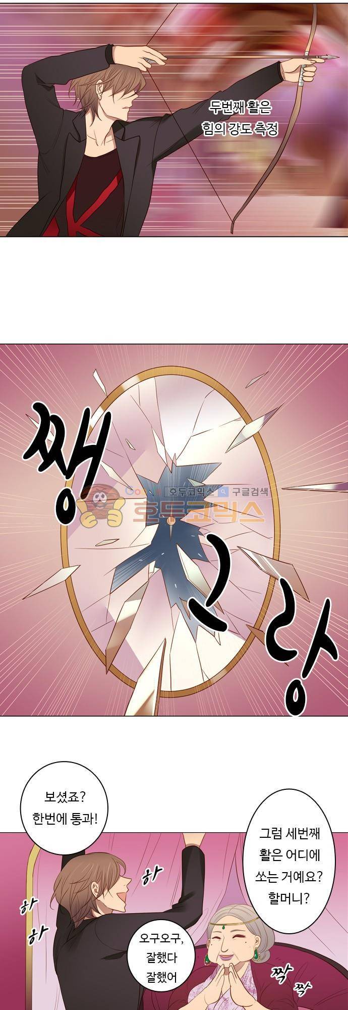 chapter 53 - 꽃장사 (2) 8