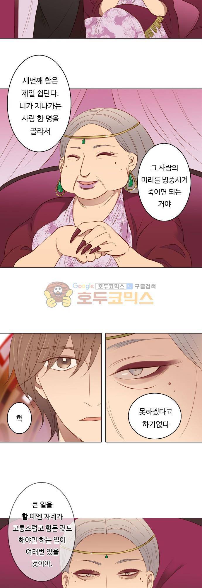 chapter 53 - 꽃장사 (2) 9