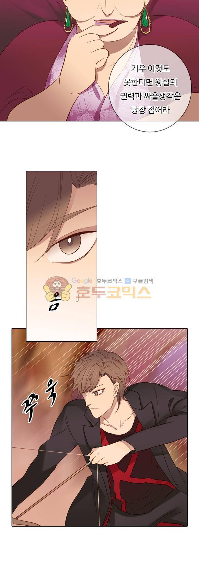 chapter 53 - 꽃장사 (2) 10