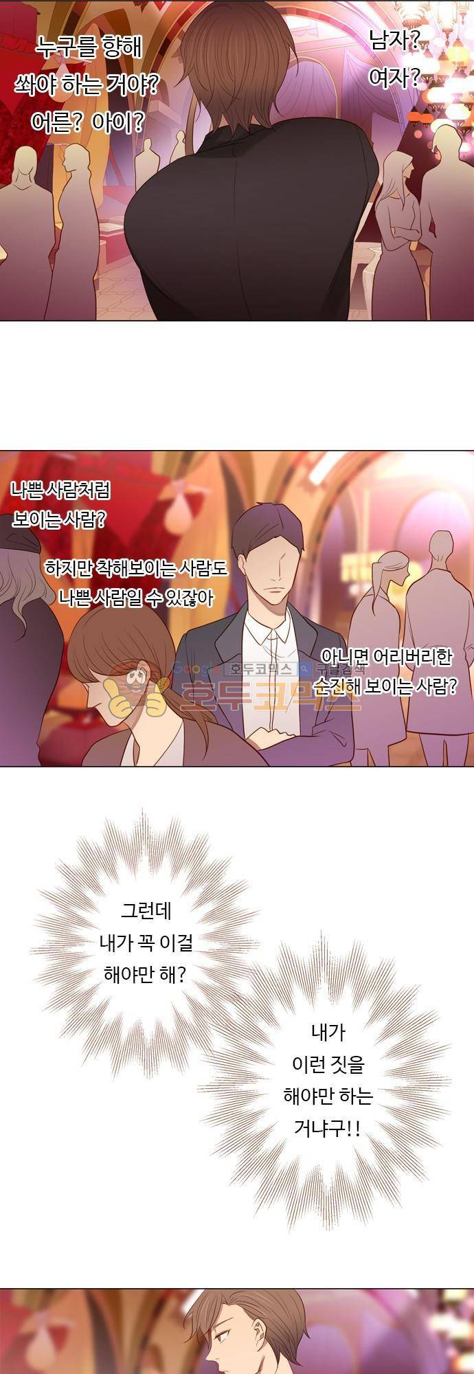chapter 53 - 꽃장사 (2) 11