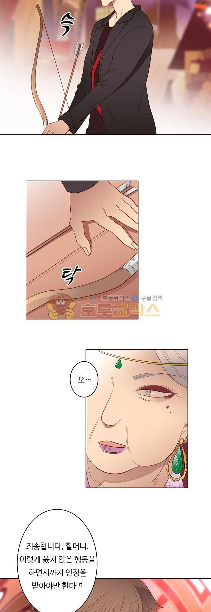 chapter 53 - 꽃장사 (2) 12