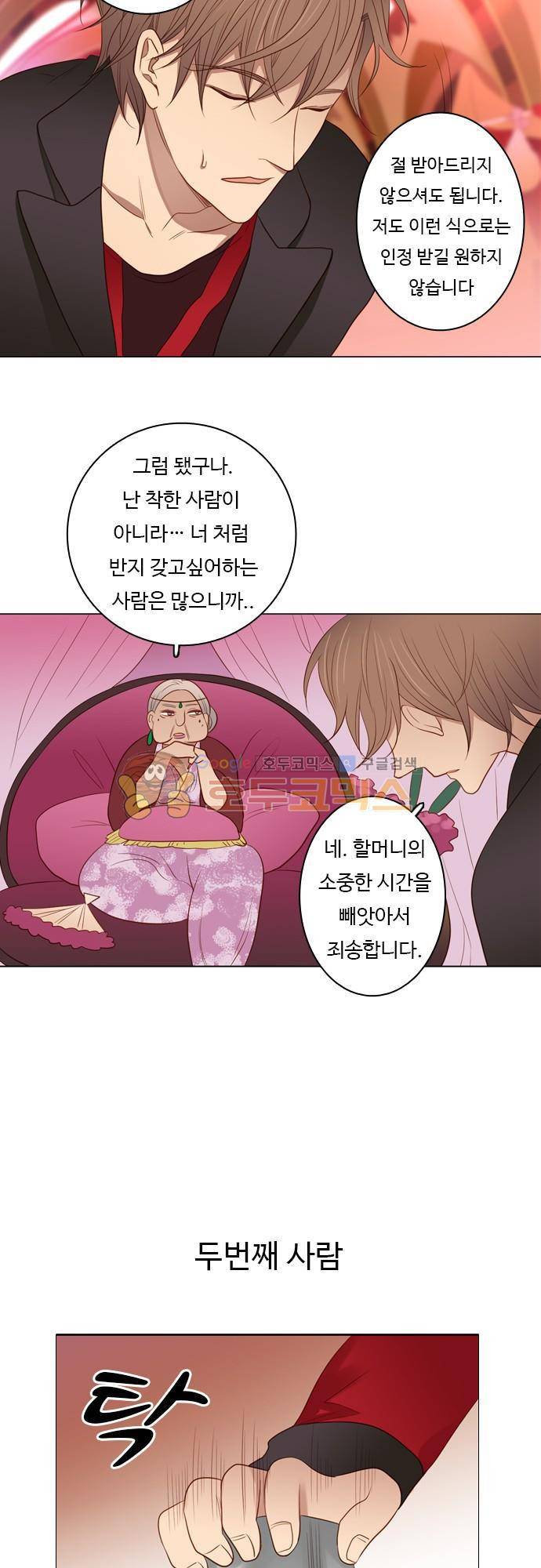 chapter 53 - 꽃장사 (2) 13