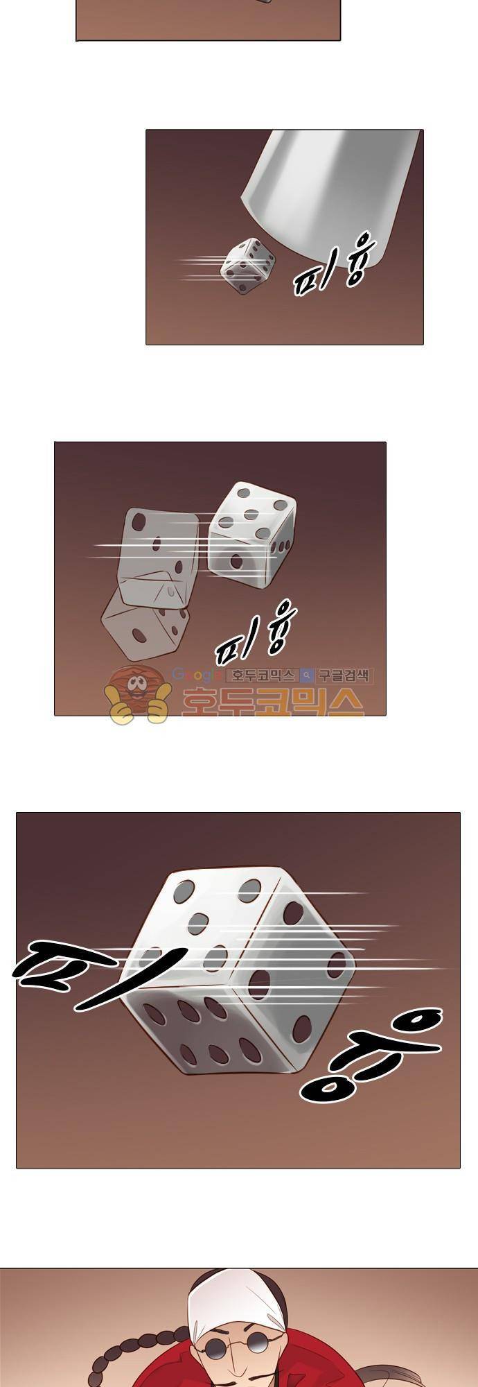 chapter 53 - 꽃장사 (2) 15