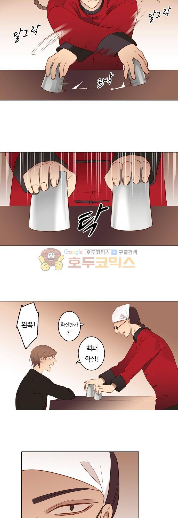 chapter 53 - 꽃장사 (2) 16