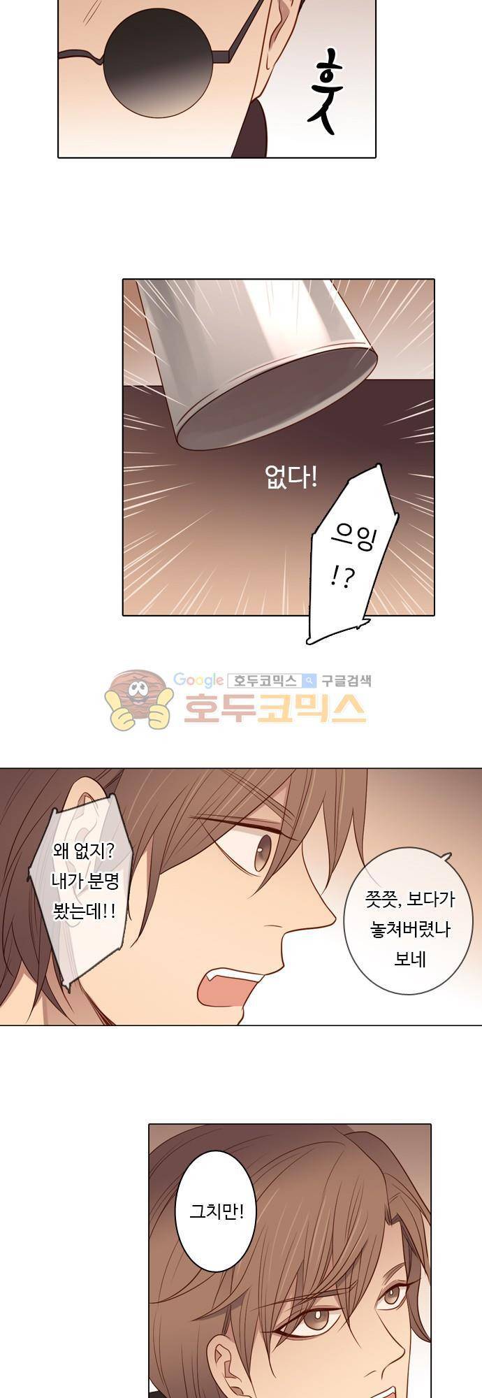 chapter 53 - 꽃장사 (2) 17