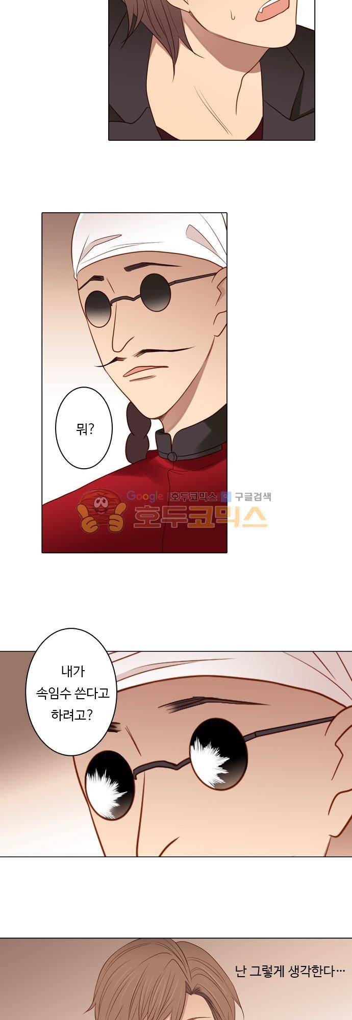 chapter 53 - 꽃장사 (2) 18