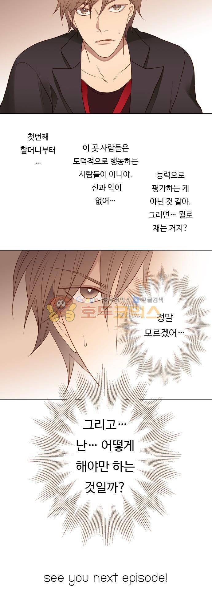 chapter 53 - 꽃장사 (2) 19