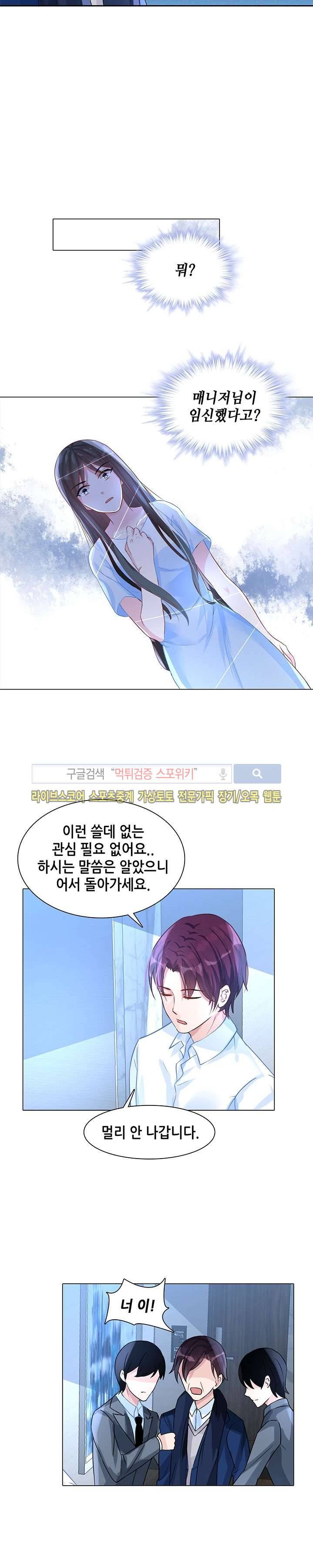 하룻밤 아내 69화 2