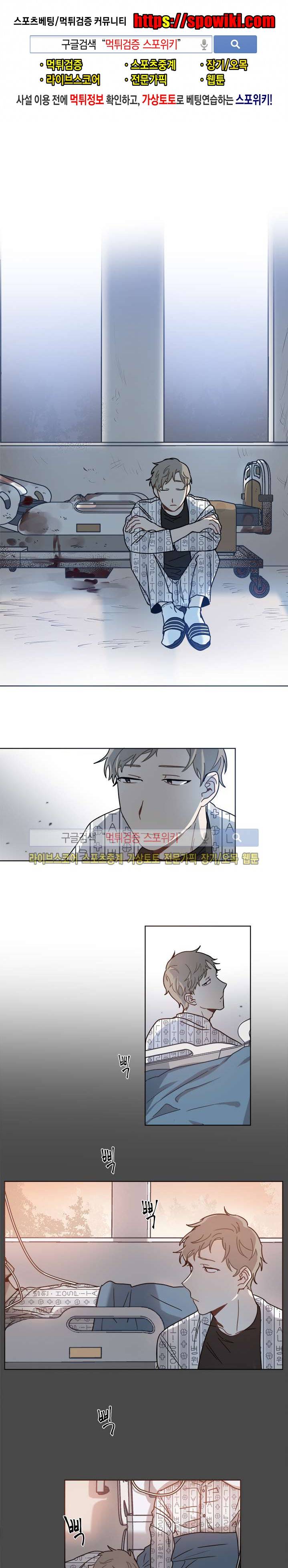 심약자의 출입을 금합니다 8화 1