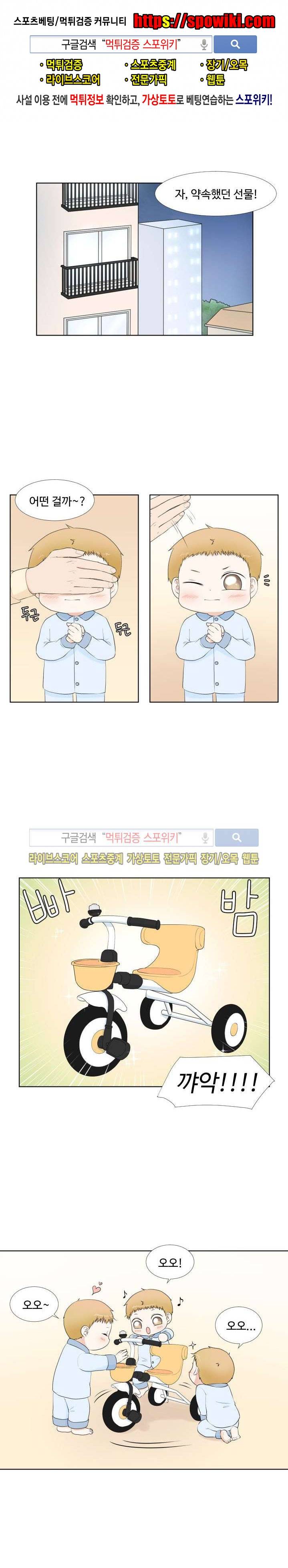 시작은 i로부터 36화 1
