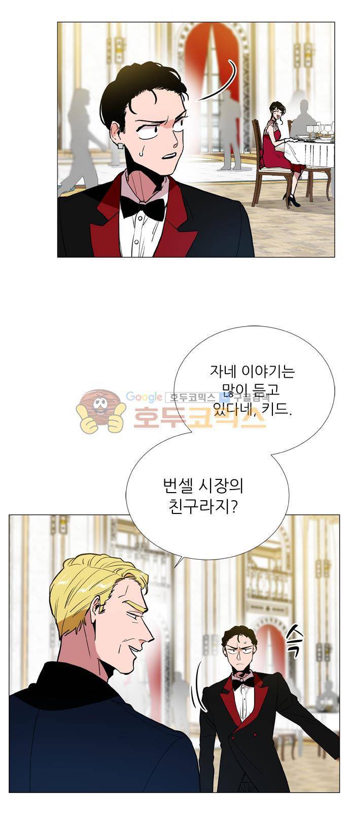 보스(BOSS) chapter 05 - 마피아 크루즈 (6) 3