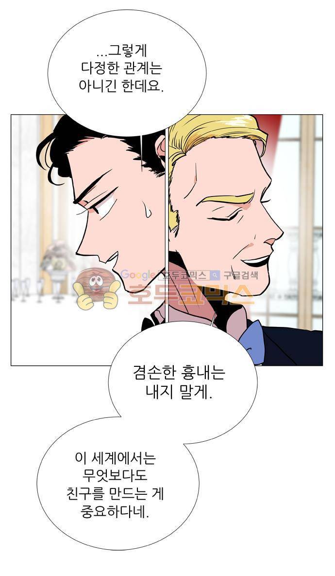 보스(BOSS) chapter 05 - 마피아 크루즈 (6) 4