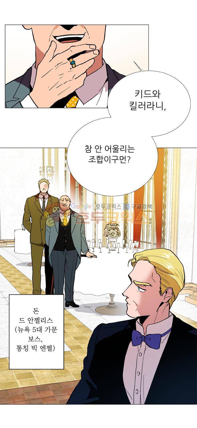 보스(BOSS) chapter 05 - 마피아 크루즈 (6) 7