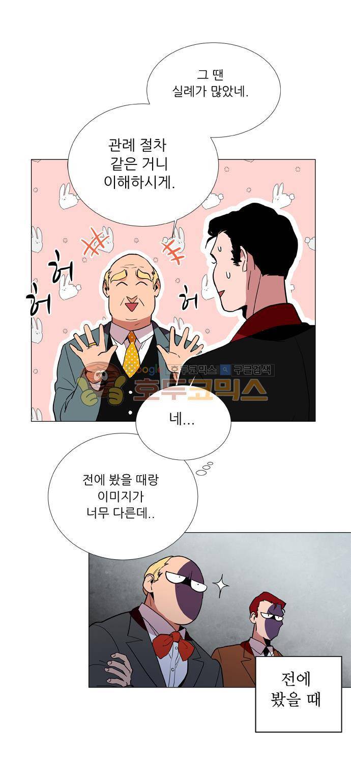 보스(BOSS) chapter 05 - 마피아 크루즈 (6) 9
