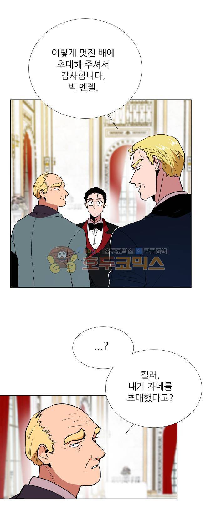 보스(BOSS) chapter 05 - 마피아 크루즈 (6) 10
