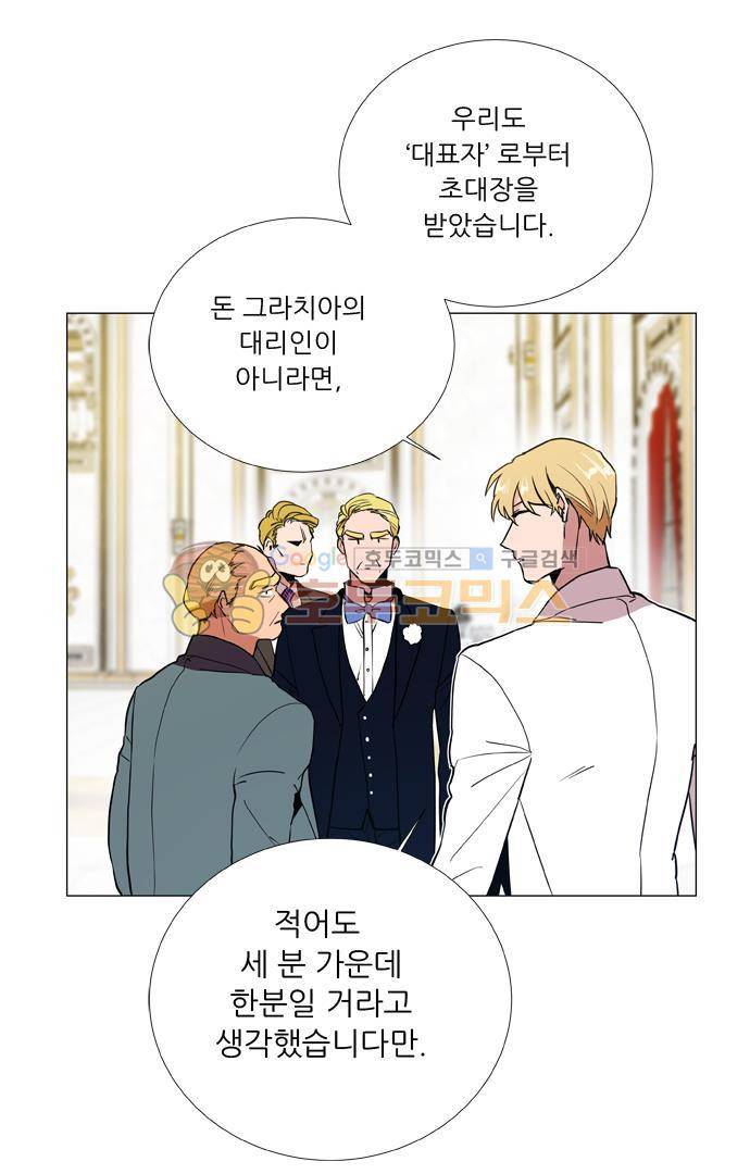 보스(BOSS) chapter 05 - 마피아 크루즈 (6) 12