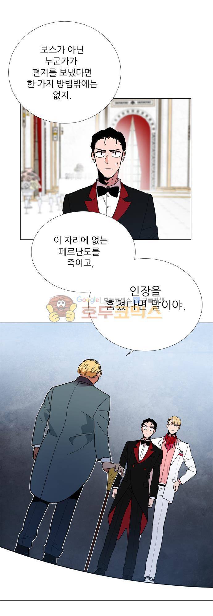 보스(BOSS) chapter 05 - 마피아 크루즈 (6) 14