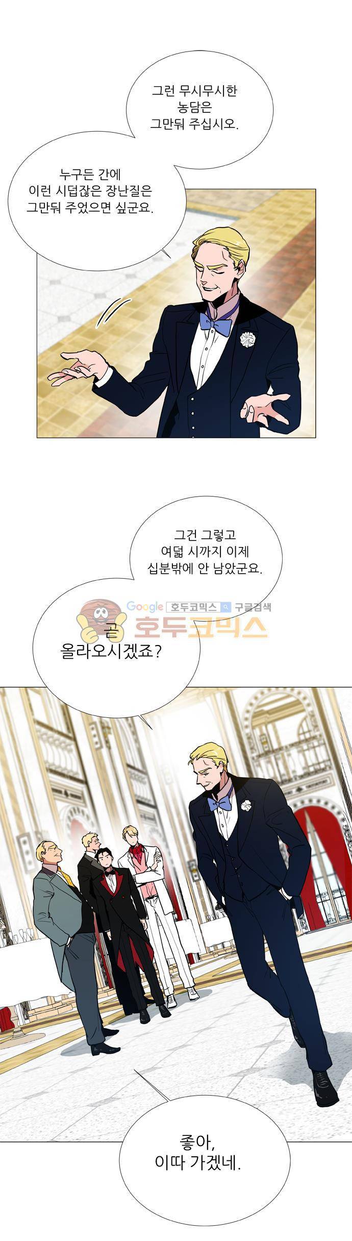보스(BOSS) chapter 05 - 마피아 크루즈 (6) 16