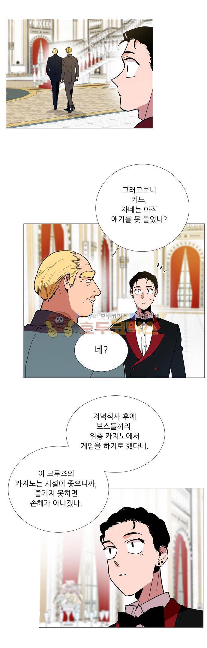 보스(BOSS) chapter 05 - 마피아 크루즈 (6) 17