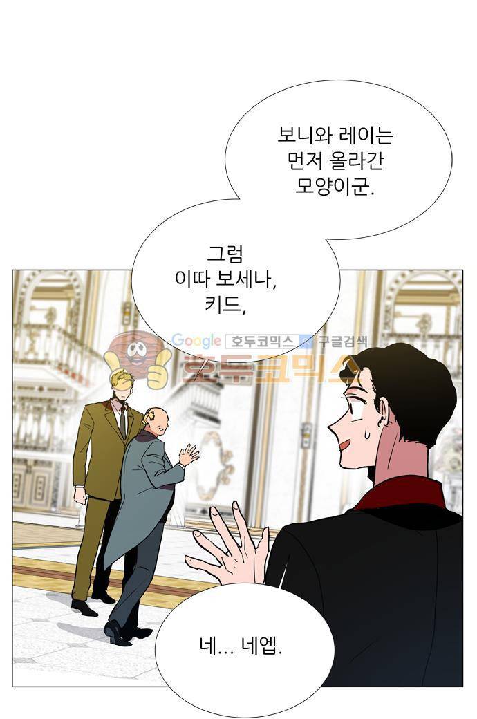 보스(BOSS) chapter 05 - 마피아 크루즈 (6) 18
