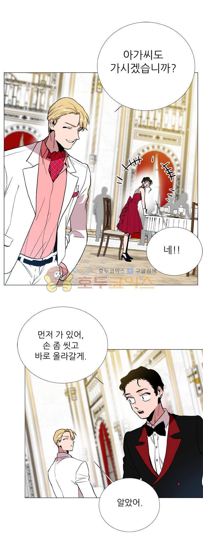 보스(BOSS) chapter 05 - 마피아 크루즈 (6) 20