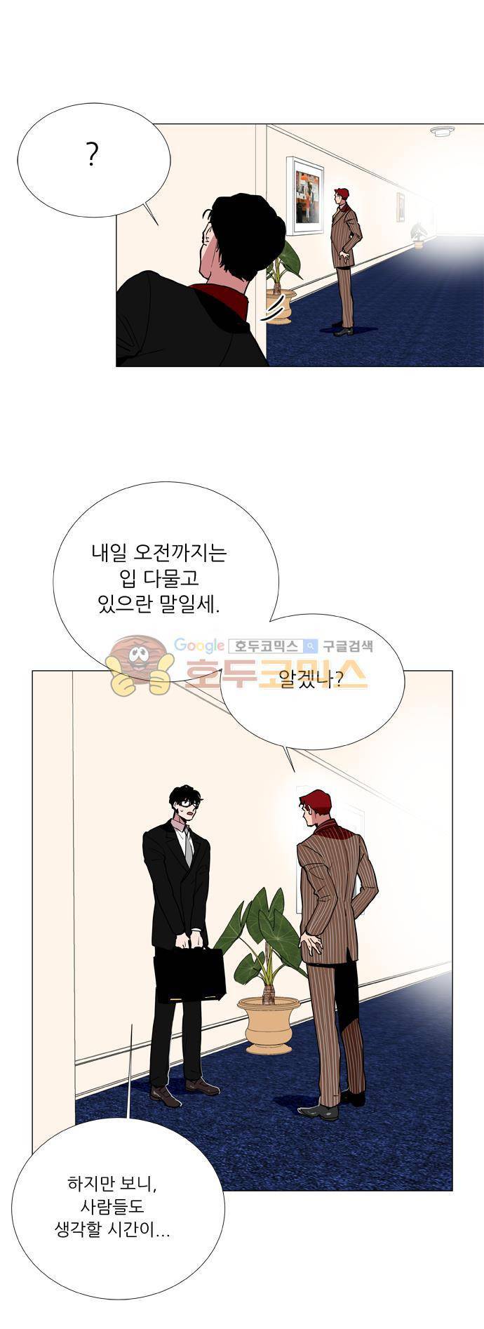보스(BOSS) chapter 05 - 마피아 크루즈 (6) 22